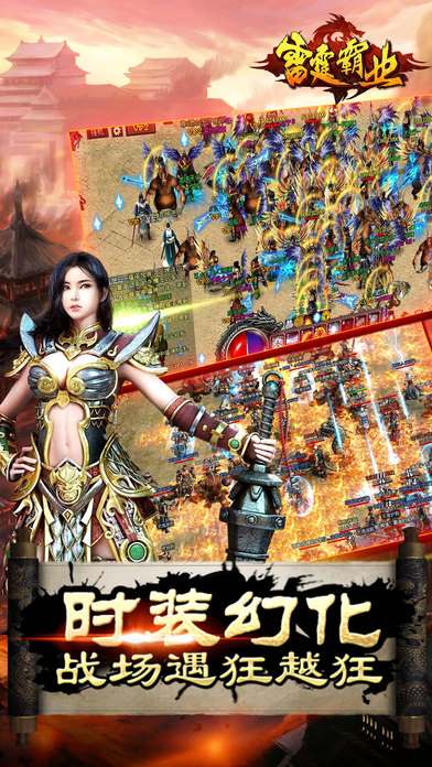 雷霆霸业之单职业复古传奇游戏