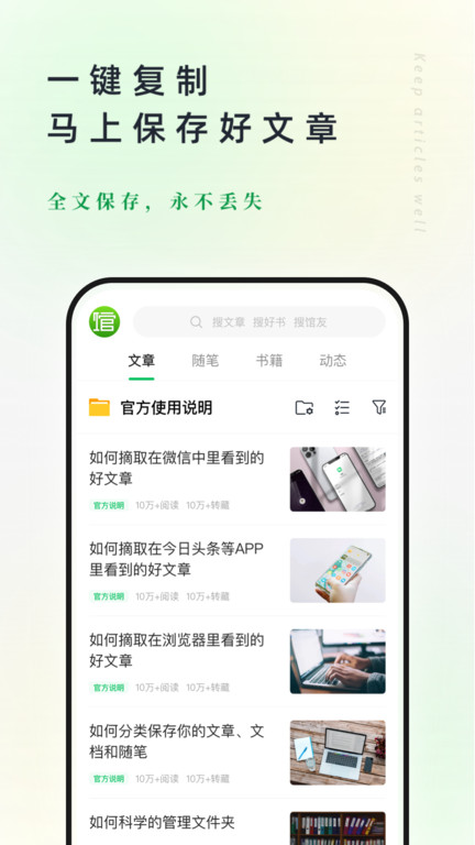 个人图书馆最新版 个人图书馆官方免费下载安装