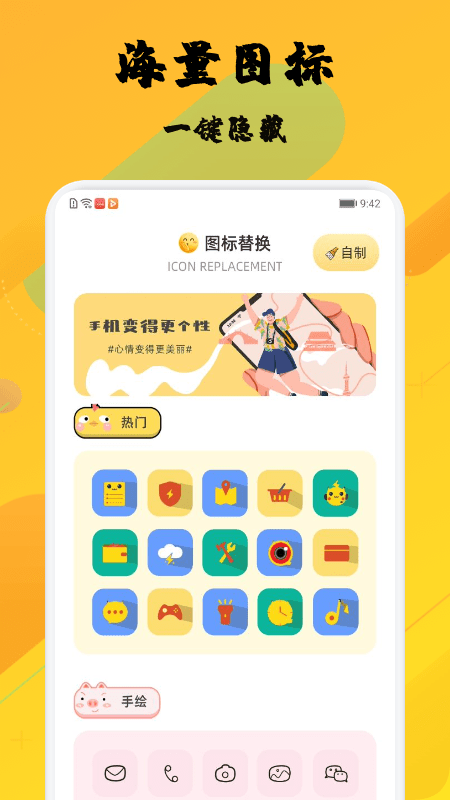 微双分身工具app