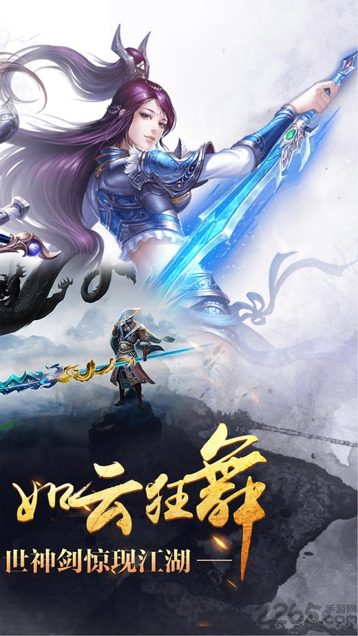 奇趣游戏挽剑江湖