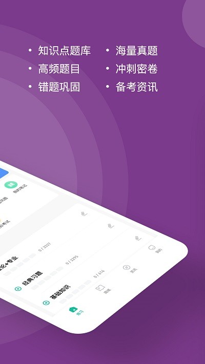 人力资源师app下载安装