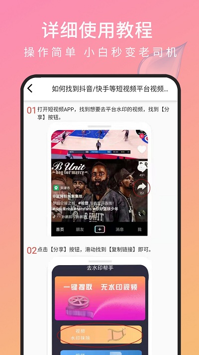 去水印帮手app