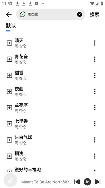 dx云音乐青春版最新版