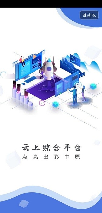 云上太康app