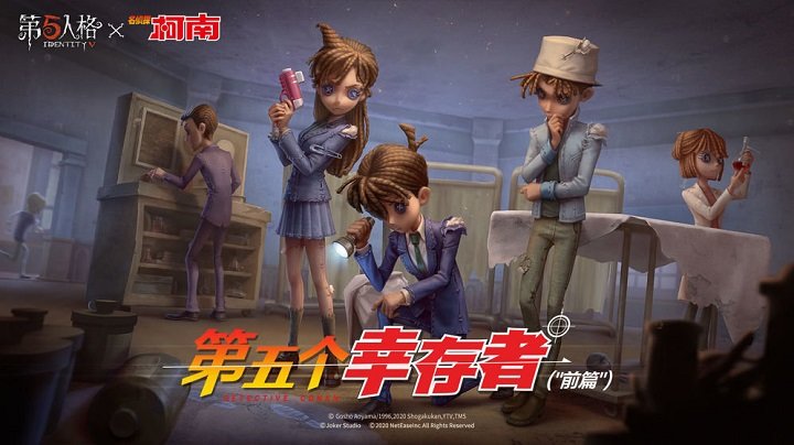 第五人格 第五人格亚洲服下载