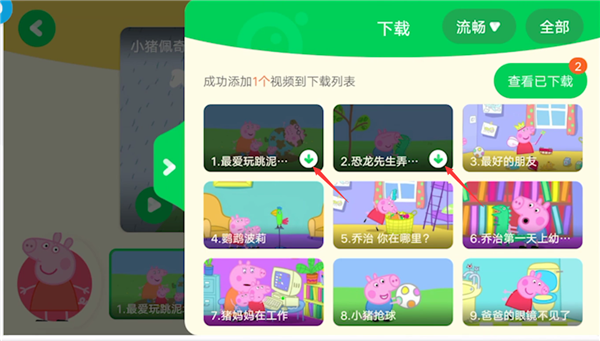爱奇艺奇巴布官方版下载视频教程 爱奇艺奇巴布官方版下载视频教程