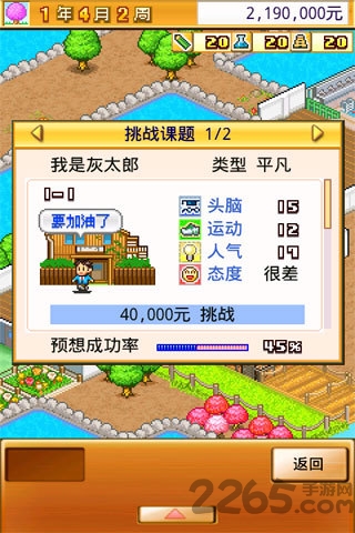 名门口袋学院修改版