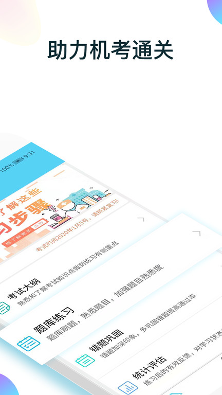 医学培训题库app 医学培训题库官方版本免费下载