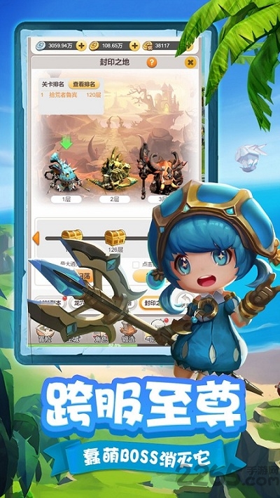 穿越联盟官方版
