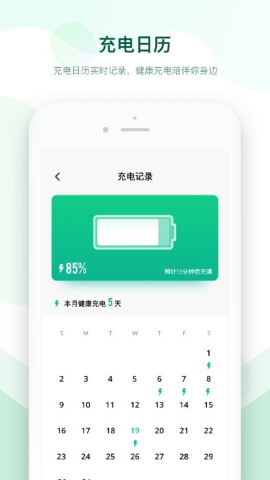 电池优化专家官方下载