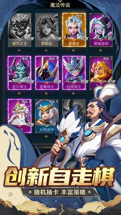 代号td九游版(AutoChessTD)