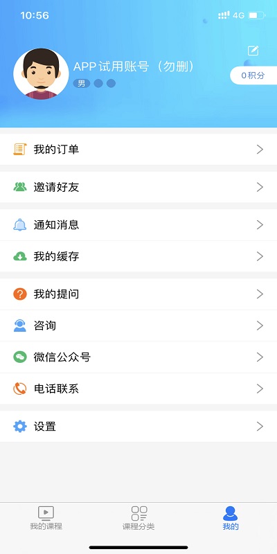 中信鸿图网校app