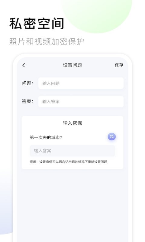 我的相册软件