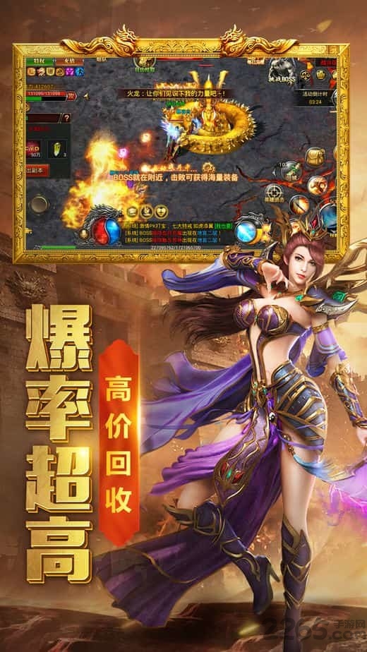 热血合击网易版