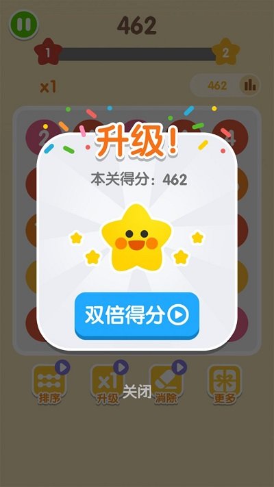 2048数字连连看官方版