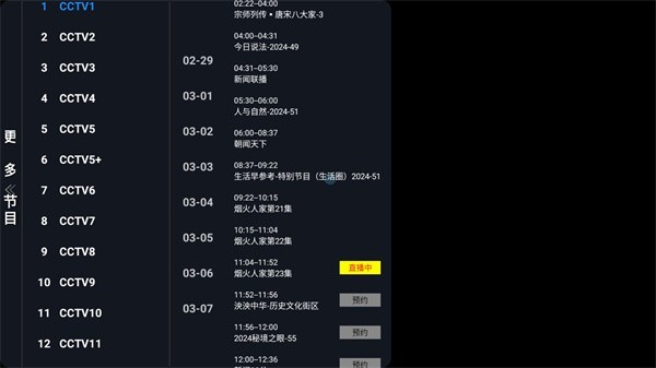 挺好tv pro版本