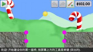 橡皮糖搭桥手游