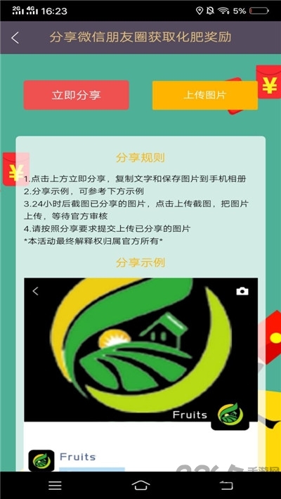 垒蒂庄园红包版 垒蒂庄园app下载