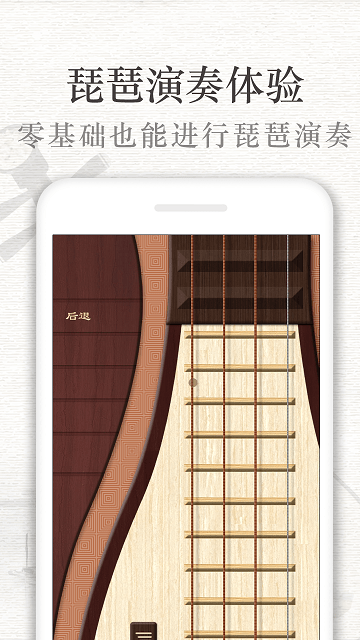 琵琶行app 琵琶行软件免费下载