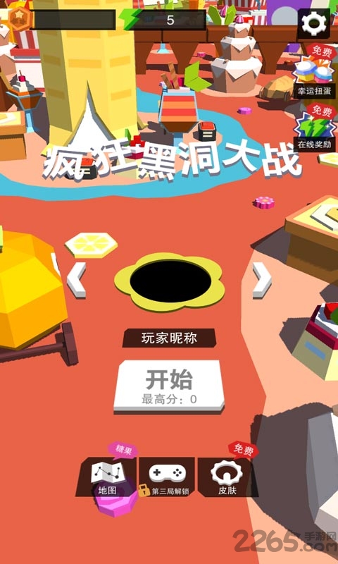 疯狂黑洞大战下载小游戏