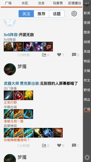 英雄联盟控 英雄联盟控手机版下载