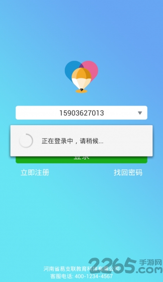 校园宝手机版下载