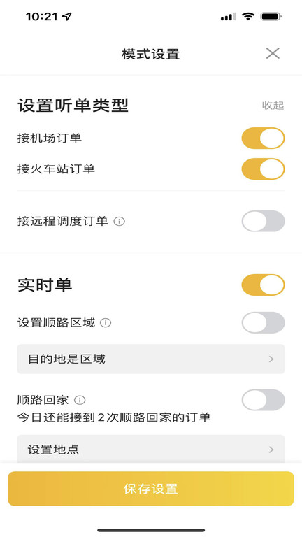 久来出行司机端下载