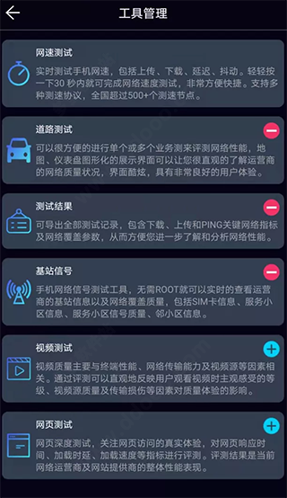 泰尔网测使用说明 泰尔网测使用方法