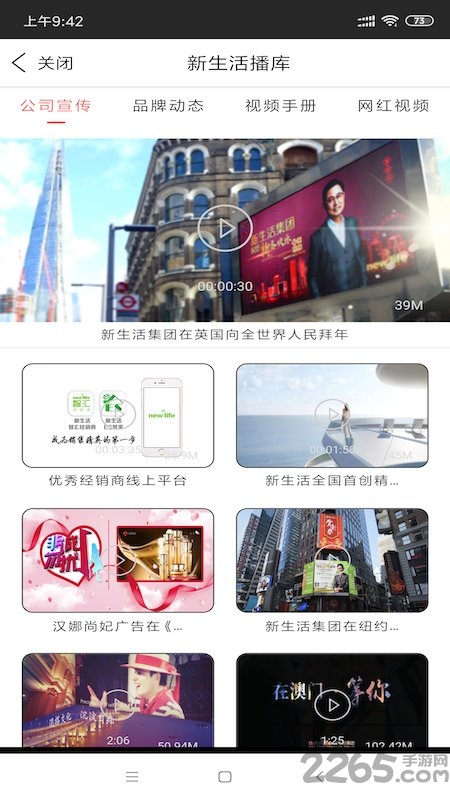 新生活es管家app下载 es管家手机版