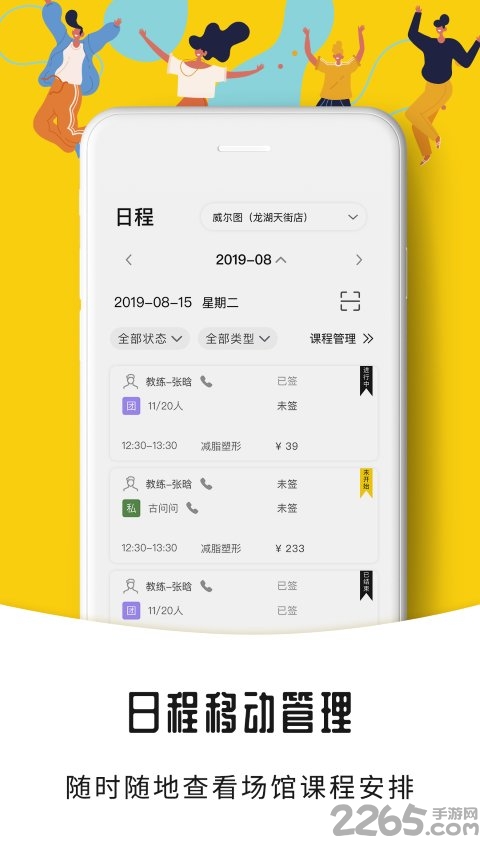 哔呦场馆app