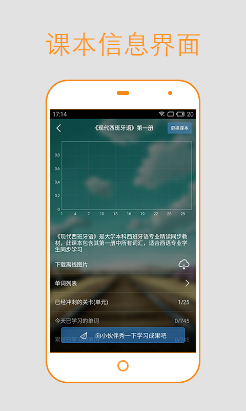 轻轻松松背单词手机版