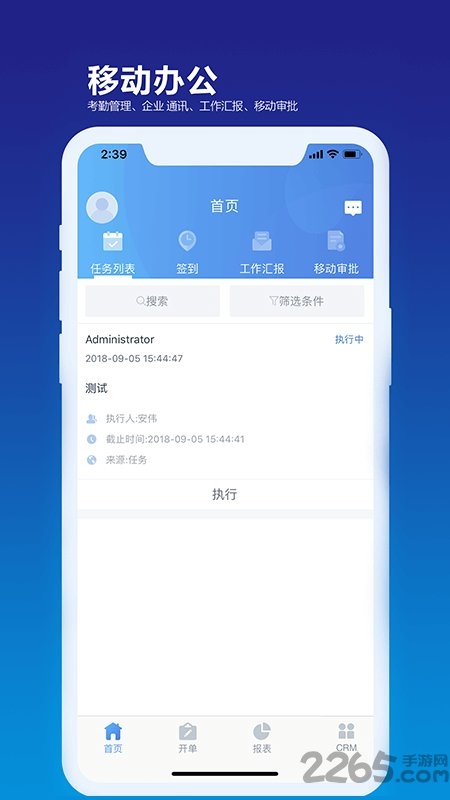 kis移动伴侣客户端