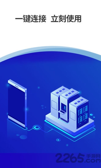 线上网咖app