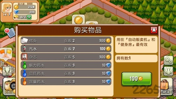饭店物语汉化破解版