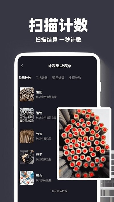 尺子精准测距仪app