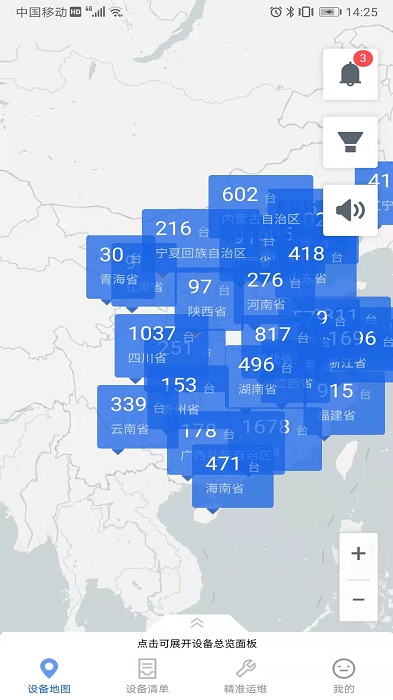 凯泵智联app