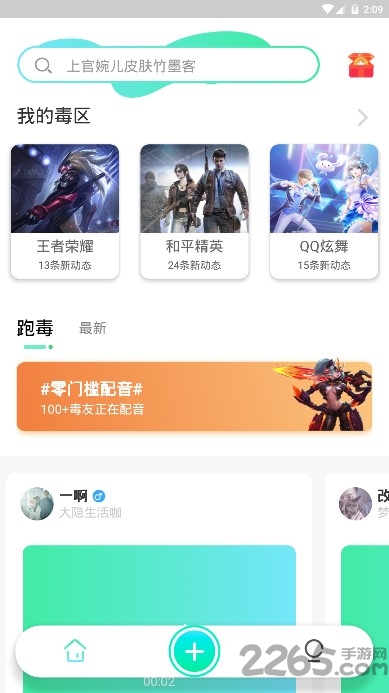 跑毒软件