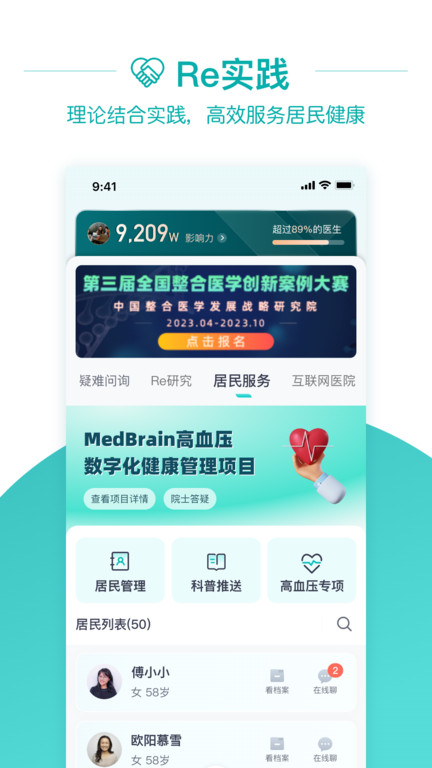 大专家医生版app官方版