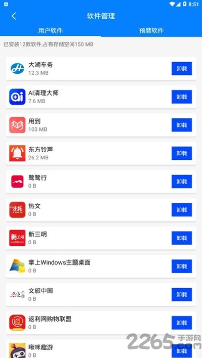 ai清理大师app