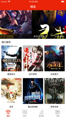 搜书阁手机版
