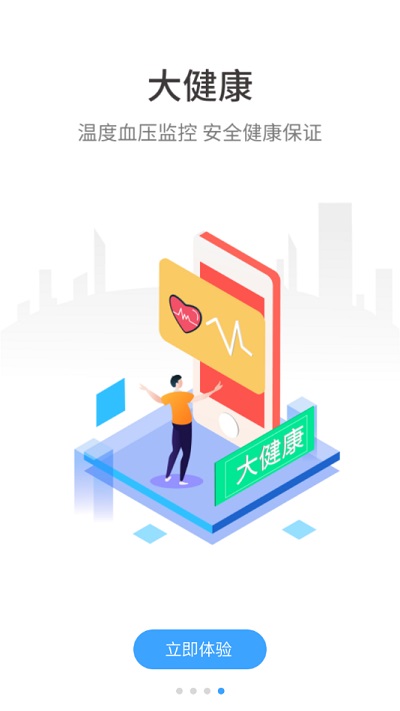 阿玛丁电话手表客户端