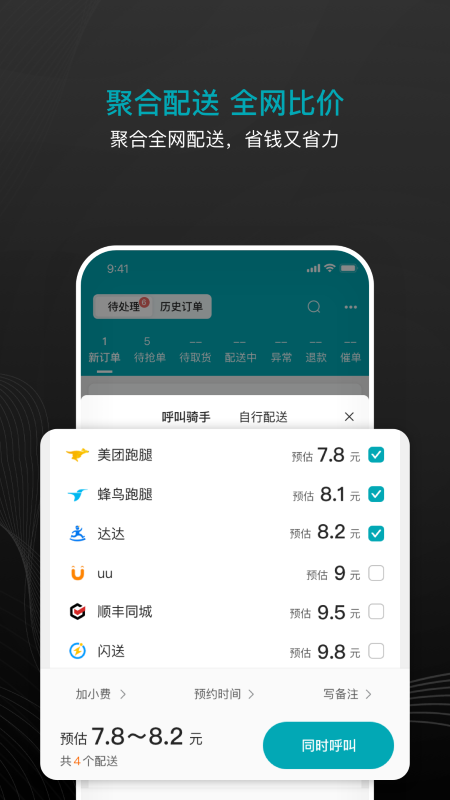 大有单软件下载