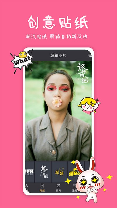 修图神器app