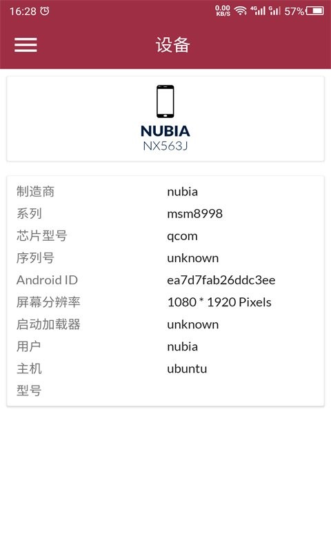 安卓手机检测助手app