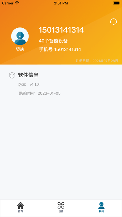 明远冷云app官方版