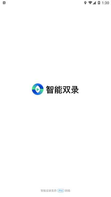 太平人寿智能双录系统官方版