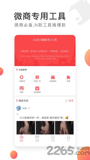 小微助手app 小微助手软件下载