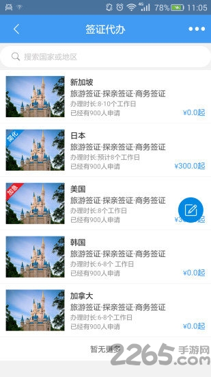 麦签手机版