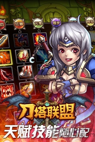 刀塔联盟变态版