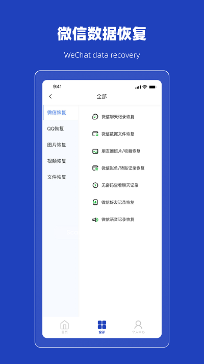 恢复误删熊软件下载